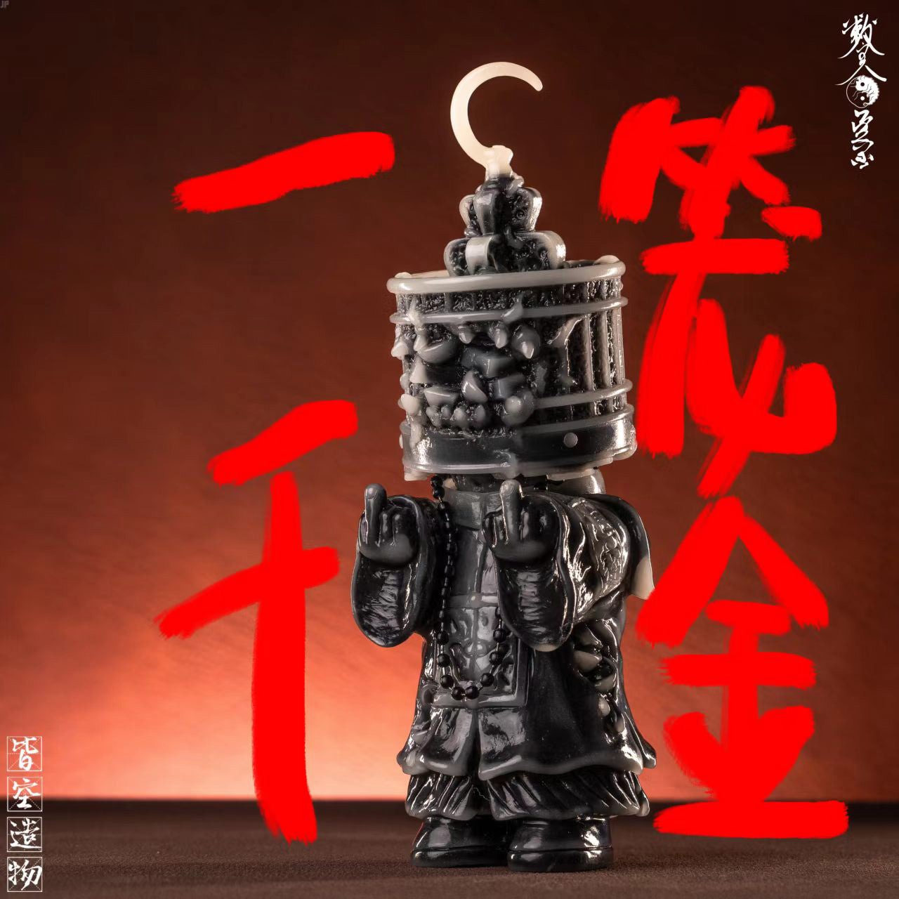 NIHILITY CREATION LUCKY MONEY JIANGSHI FORTUNE EXPLOSION NON SCALE FIGURE SET-C