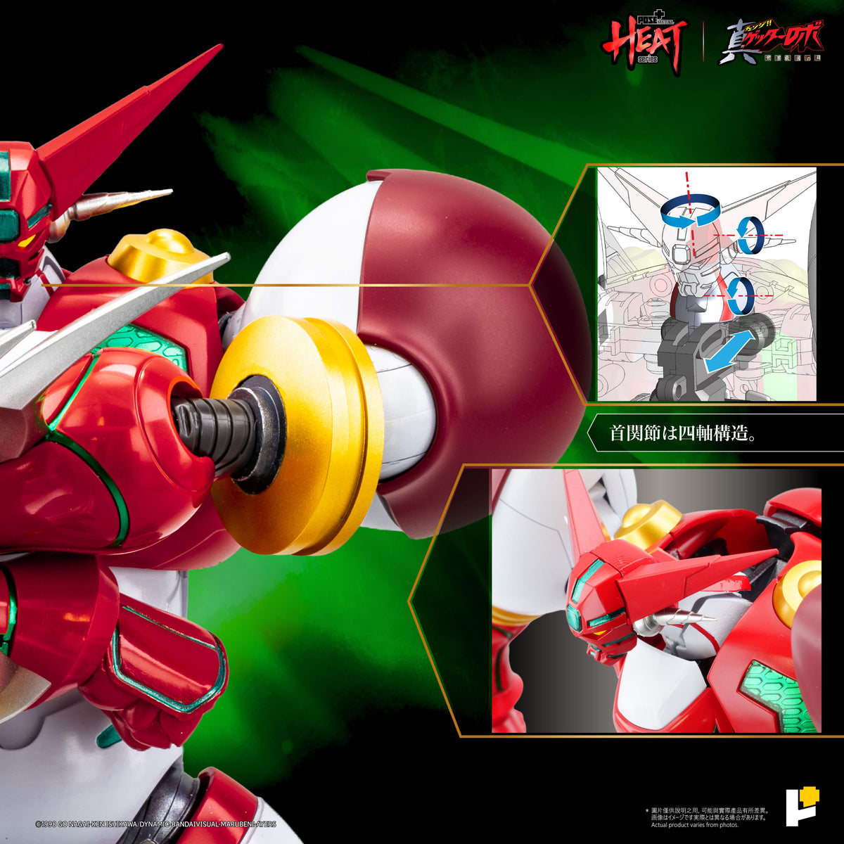 POSE+ Metal Heat Series "Getter Robo Armageddon" Shin Getter 1 (Getter Robo Armageddon Ver.) DX Set