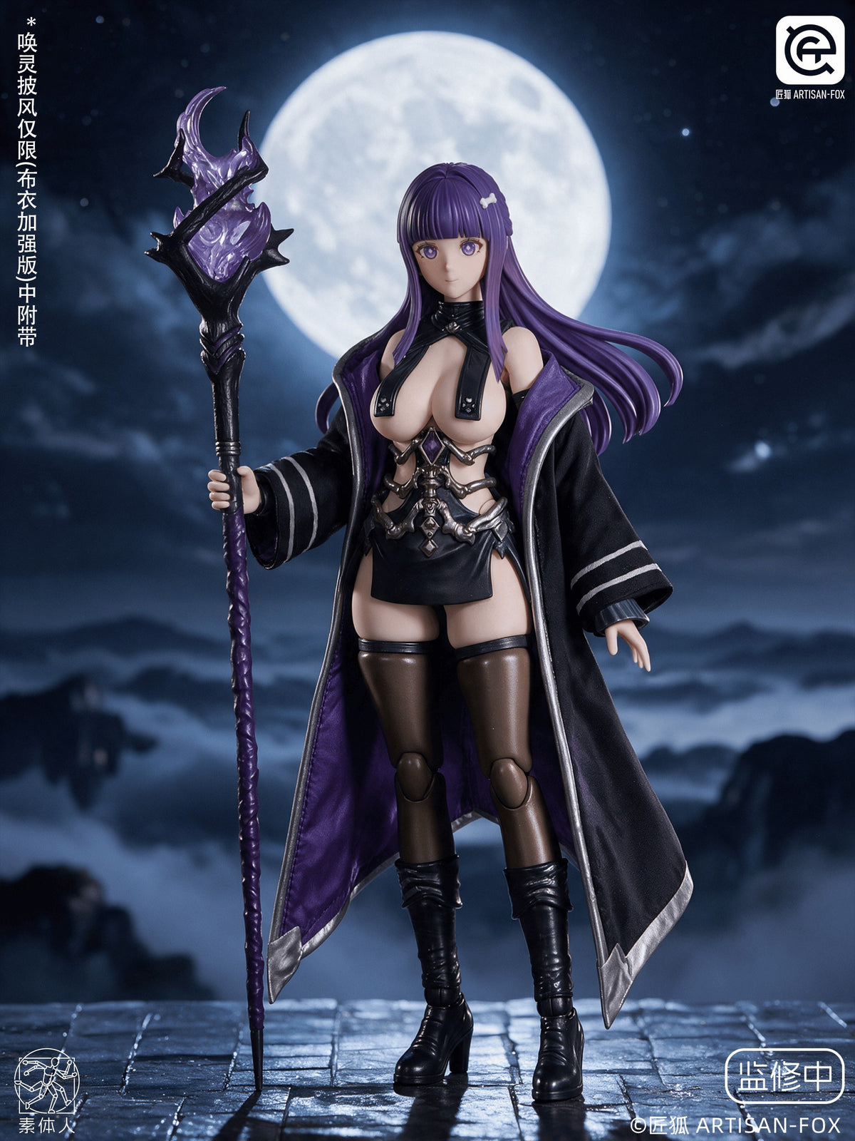 ARTISAN-FOX THE LEGEND OF XIAYA SPIRIT SUMMONER LUFI 1/12 SCALE ACTION FIGURE CAPE EDITION