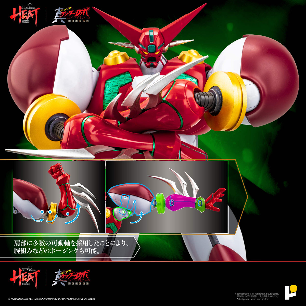 POSE+ Metal Heat Series "Getter Robo Armageddon" Shin Getter 1 (Getter Robo Armageddon Ver.) DX Set