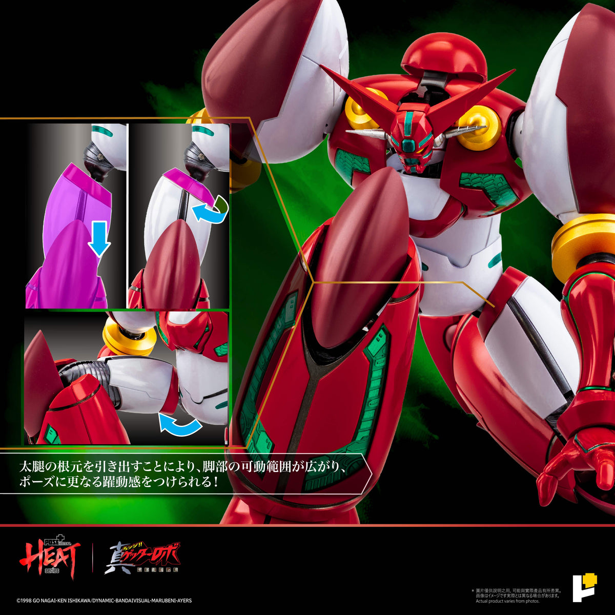 POSE+ Metal Heat Series "Getter Robo Armageddon" Shin Getter 1 (Getter Robo Armageddon Ver.) DX Set